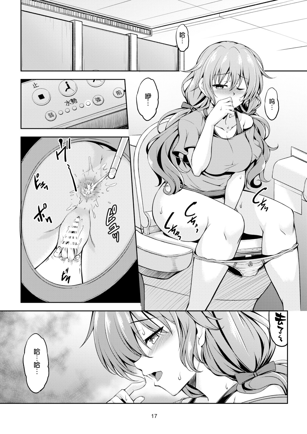 Niji no Kanata ni 2 - Page 20