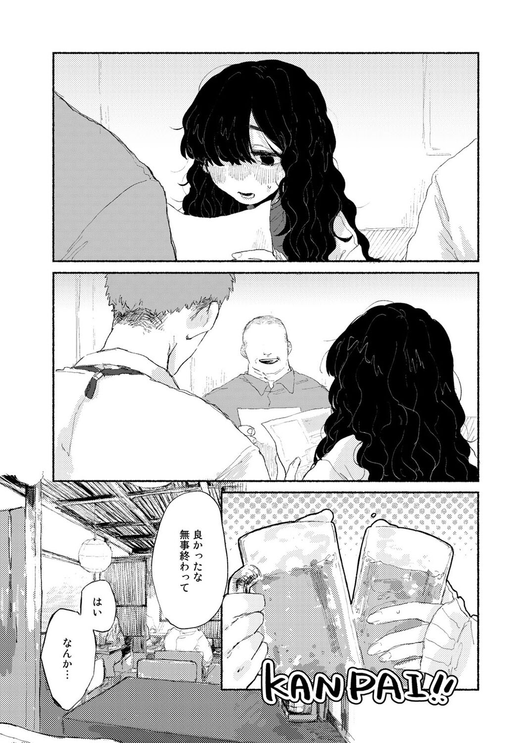 COMIC kisshug vol.2 - Page 137