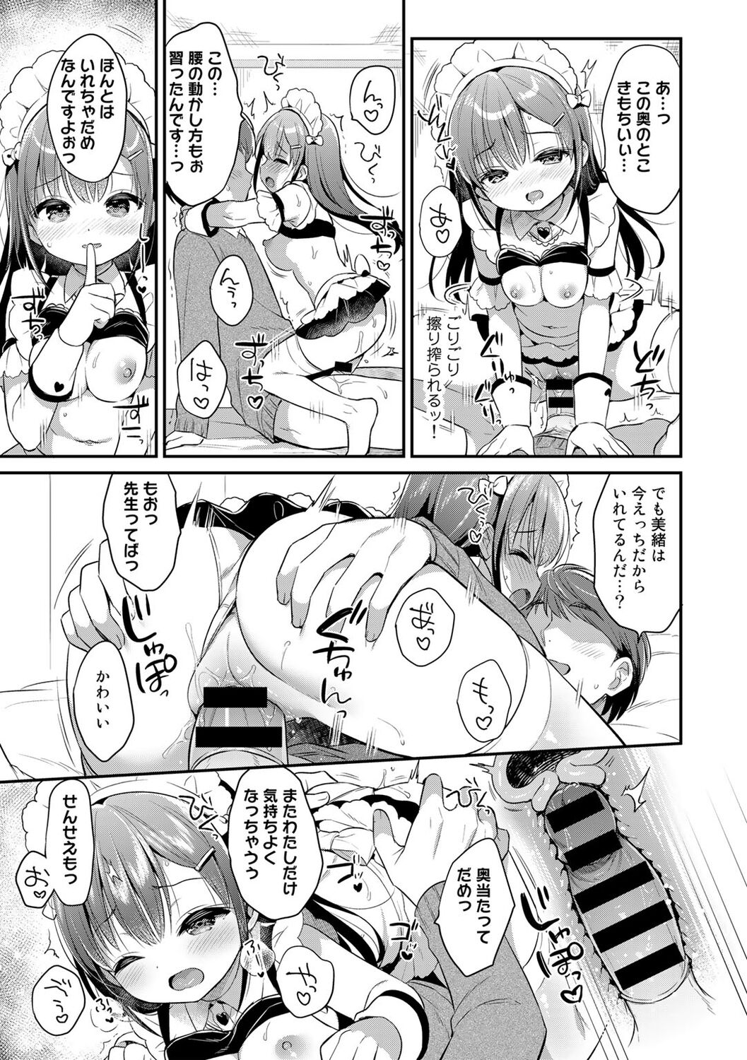 COMIC kisshug vol.2 - Page 63