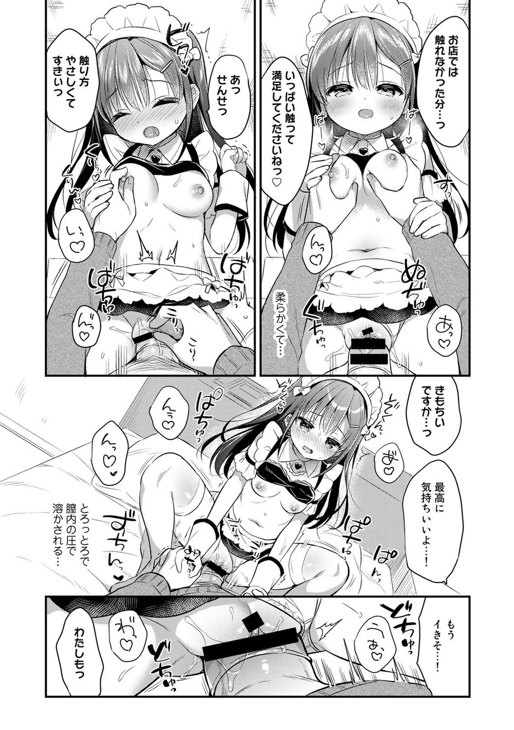 COMIC kisshug vol.2 - Page 64