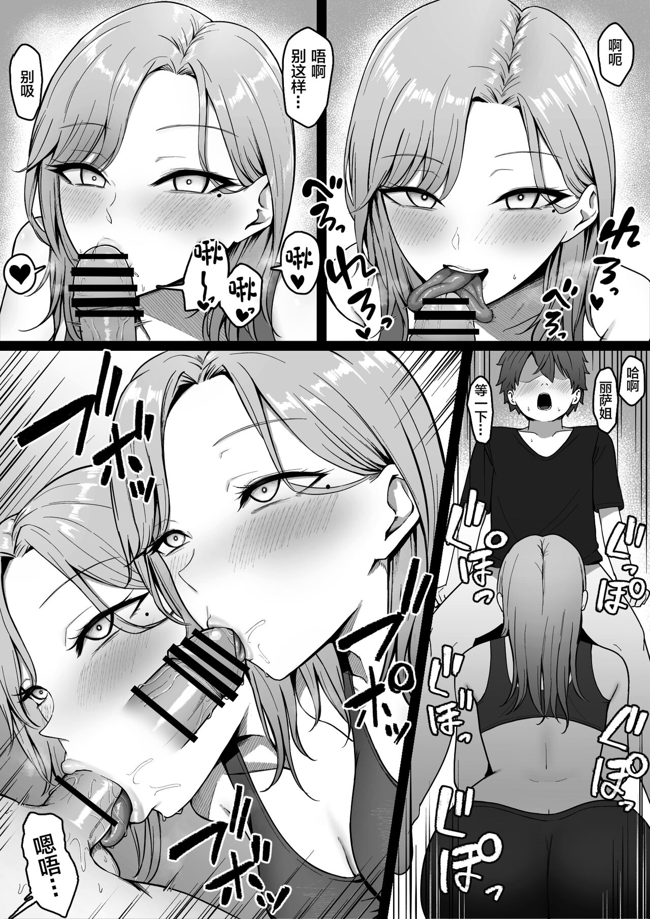 Kinjo no Gal Nee-chan ni Oshioki sareru! - Page 21