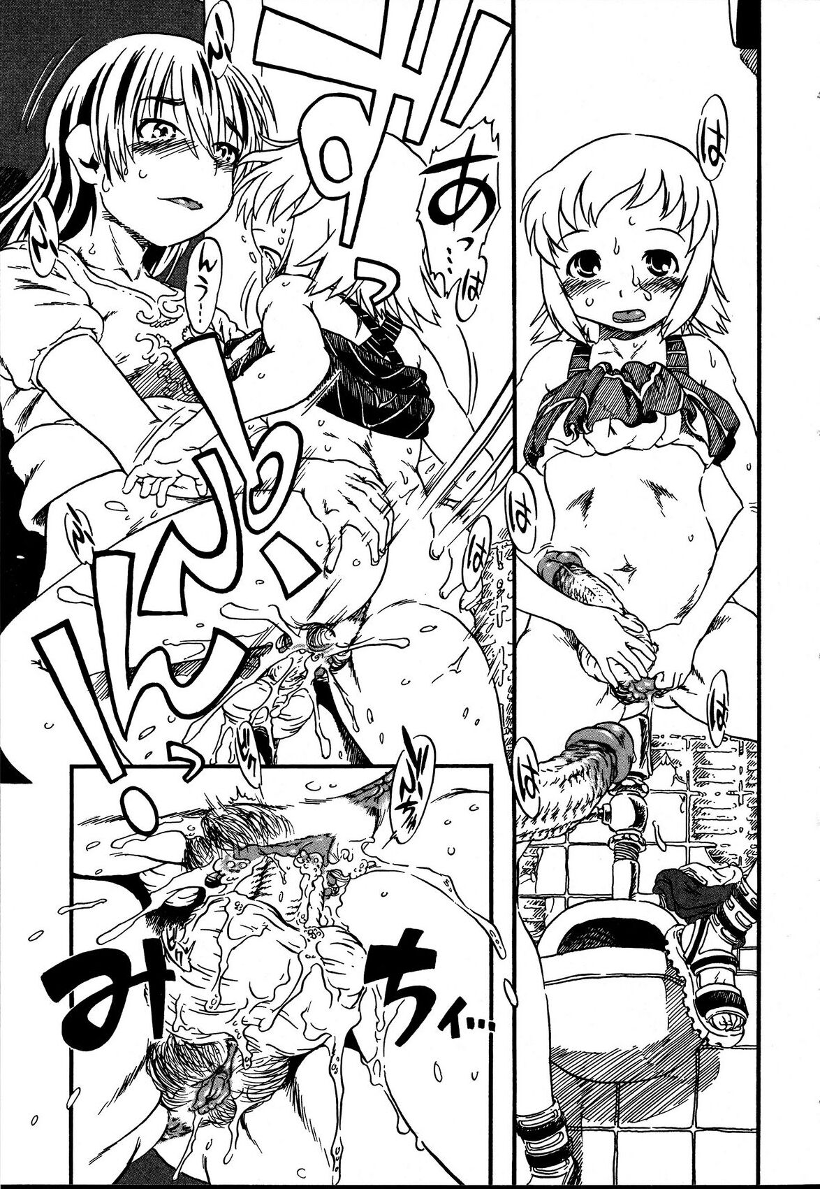 Tataru Benjo | Cursed Toilet - Page 11