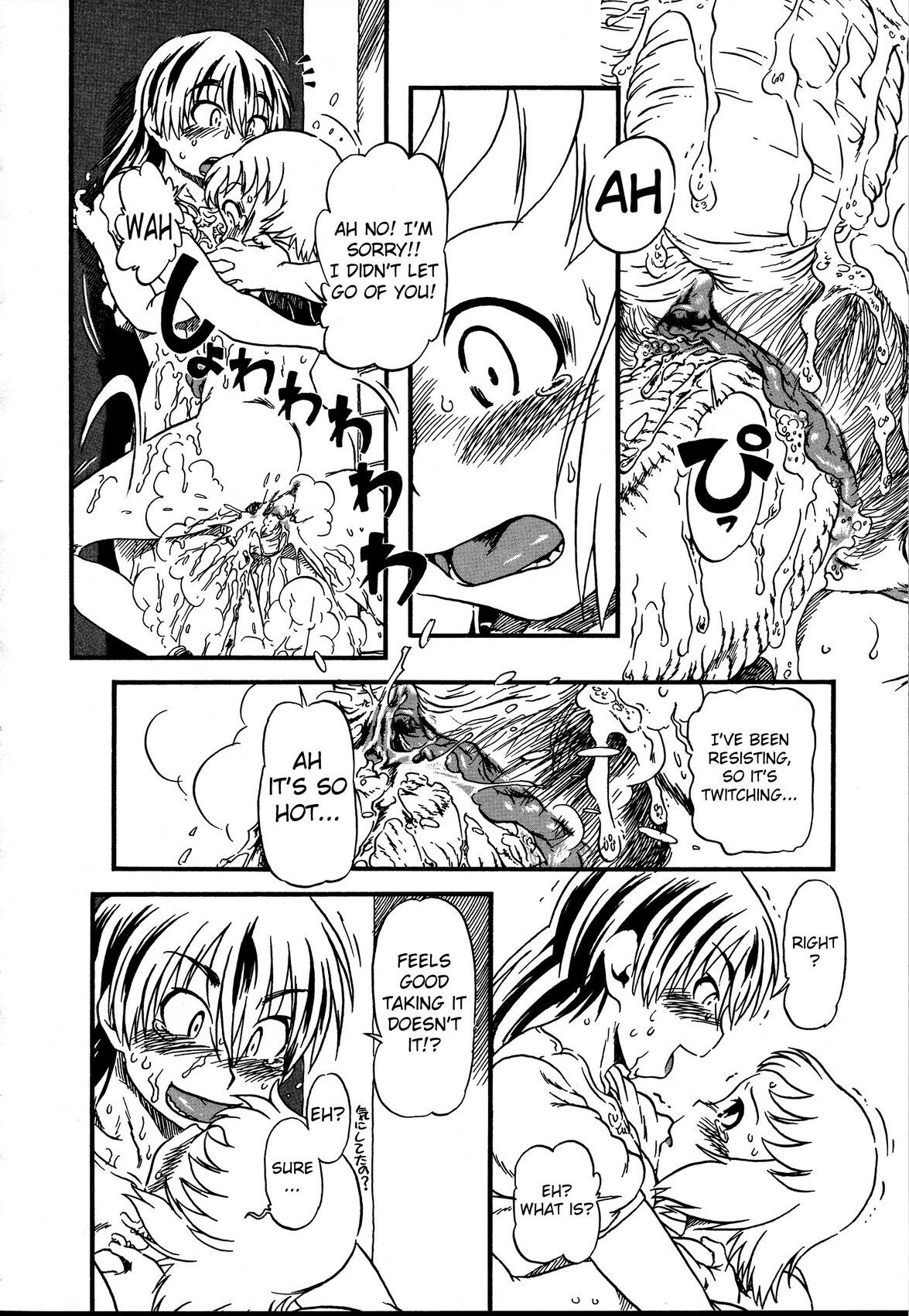 Tataru Benjo | Cursed Toilet - Page 14