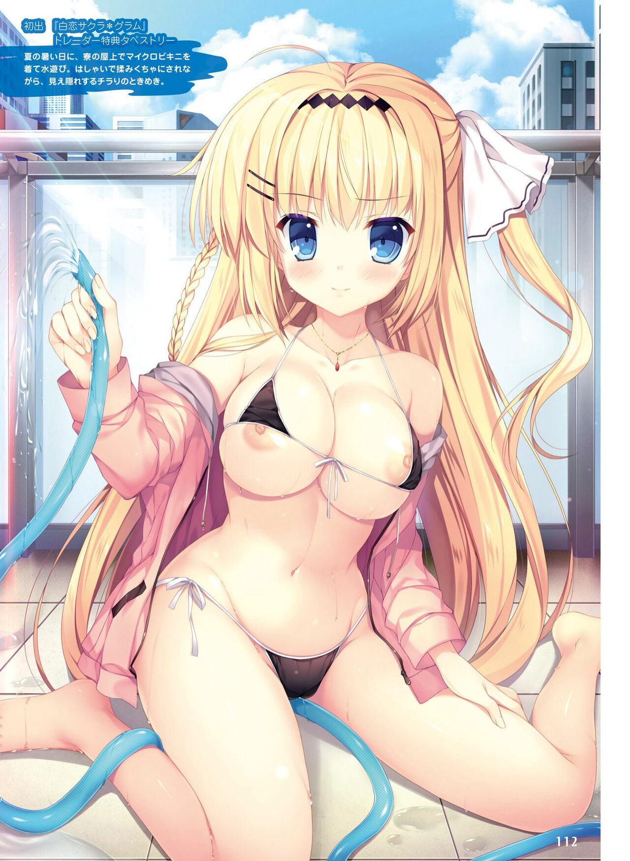 Dengeki Moeoh 2022-12 - Page 108