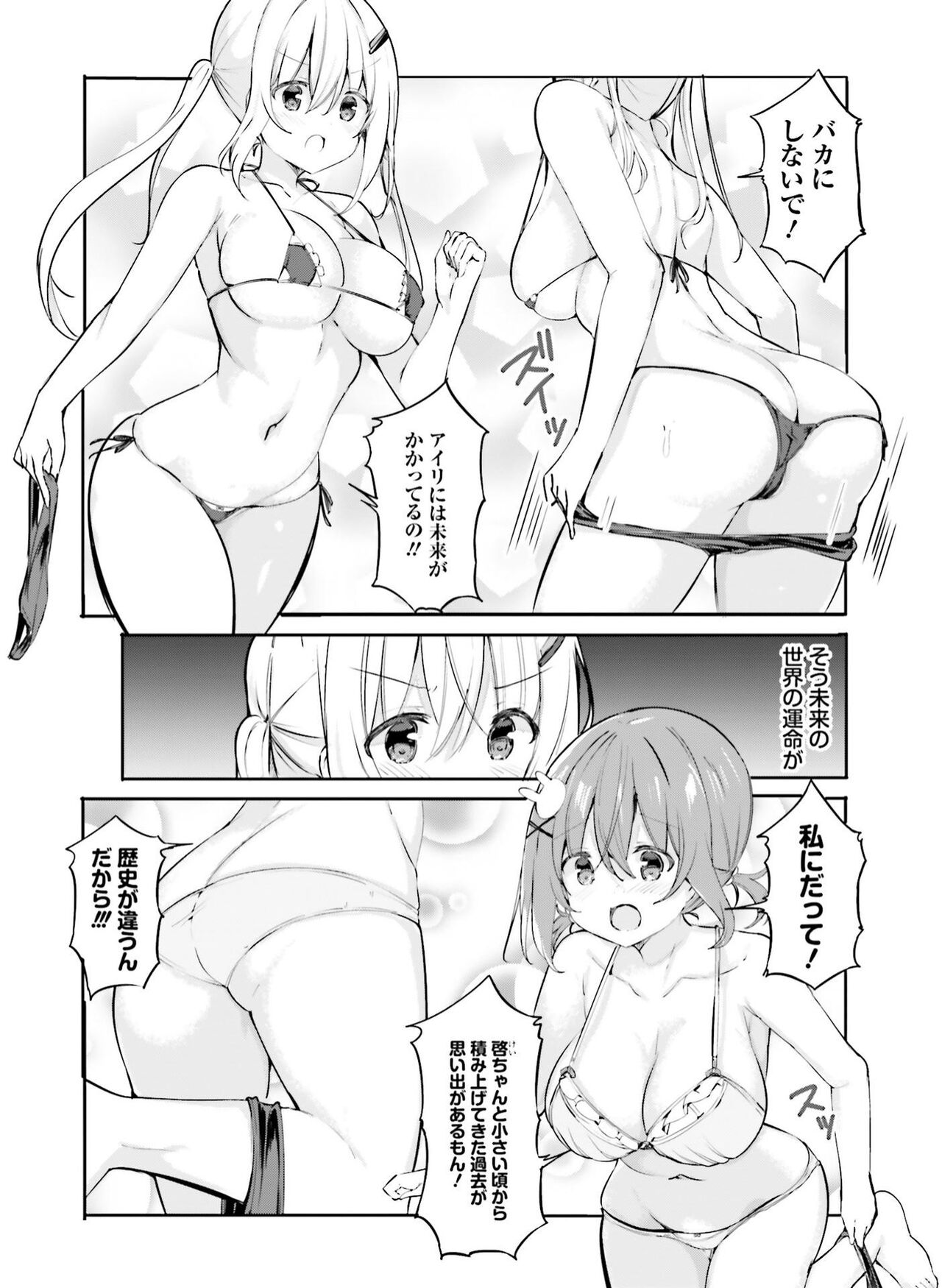 Dengeki Moeoh 2022-12 - Page 118