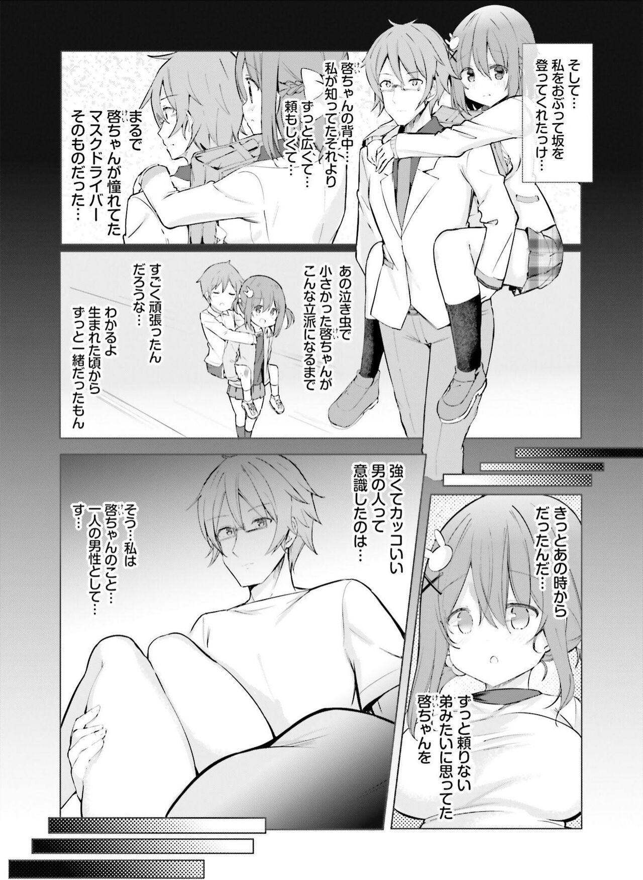 Dengeki Moeoh 2022-12 - Page 127