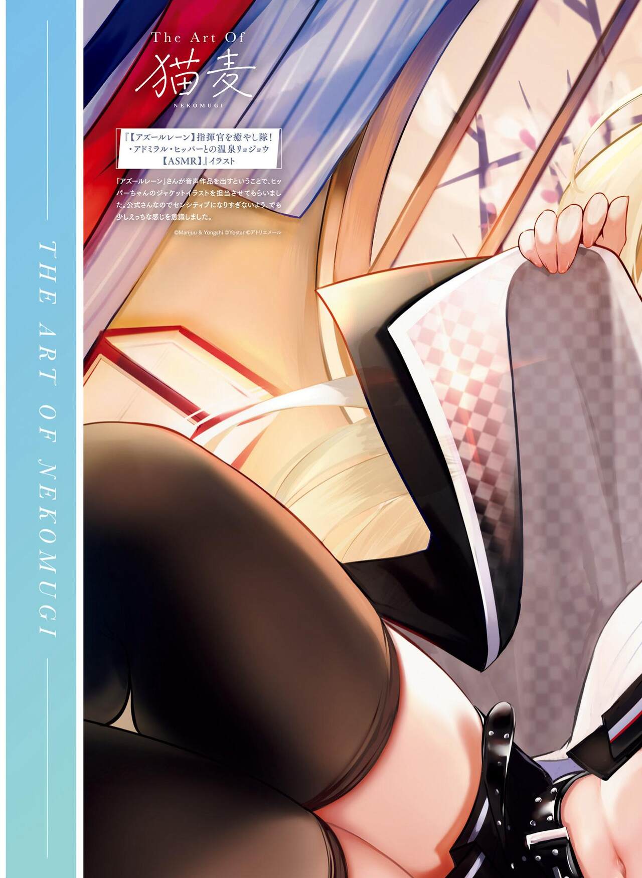 Dengeki Moeoh 2022-12 - Page 19