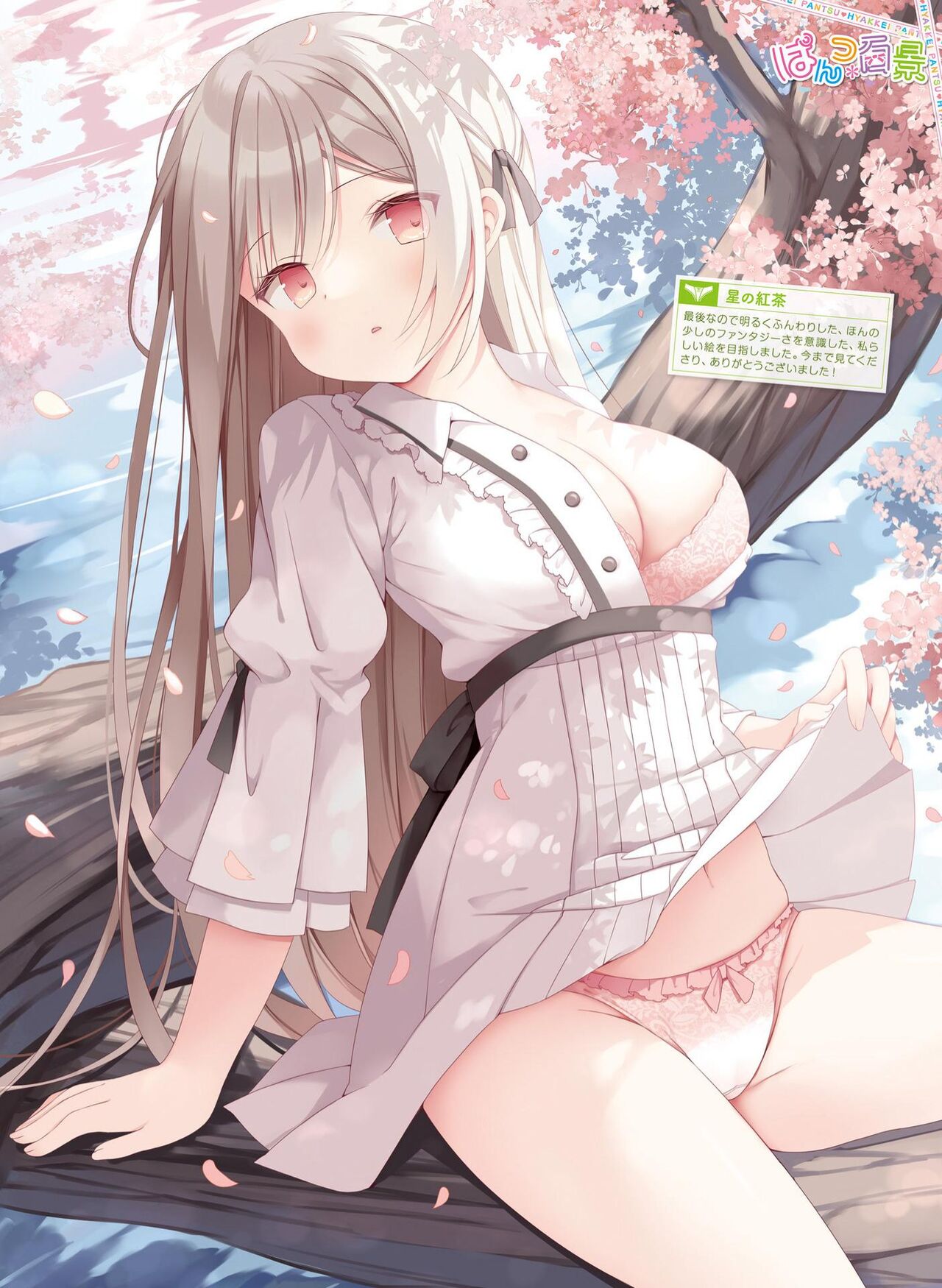 Dengeki Moeoh 2022-12 - Page 26