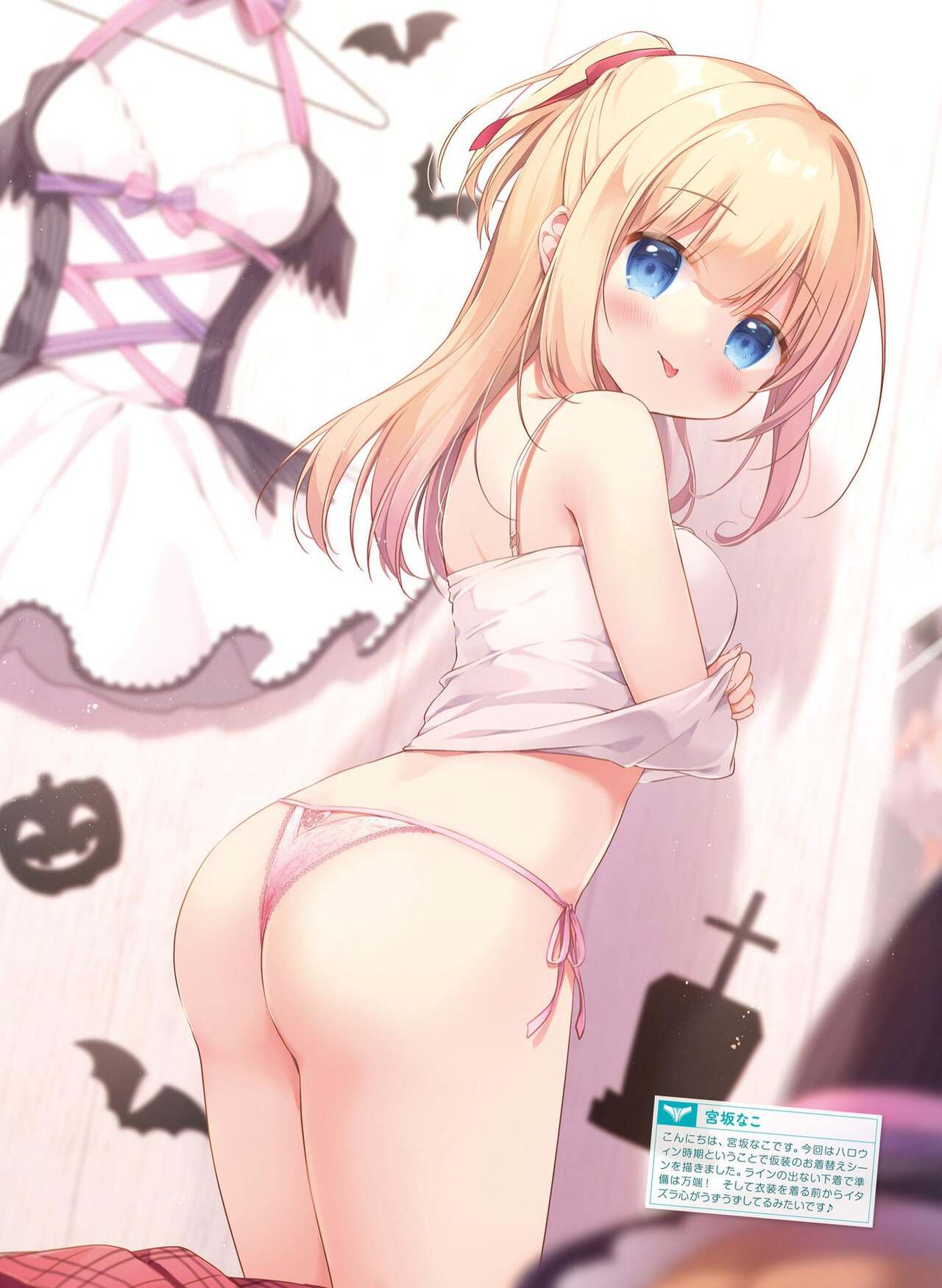 Dengeki Moeoh 2022-12 - Page 28