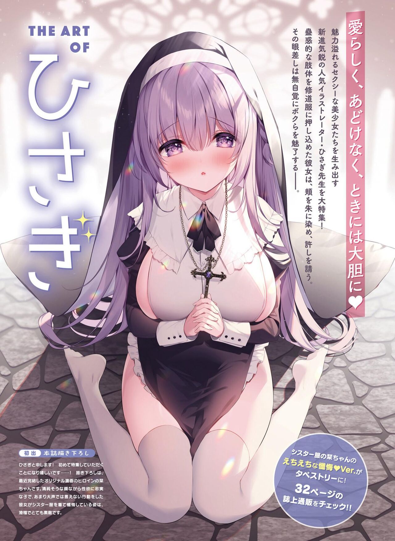 Dengeki Moeoh 2022-12 - Page 33