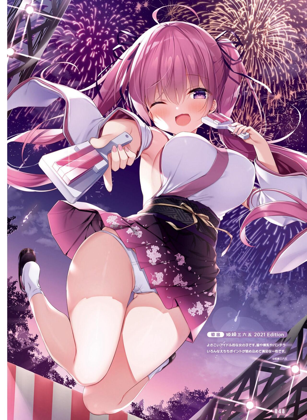 Dengeki Moeoh 2022-12 - Page 44