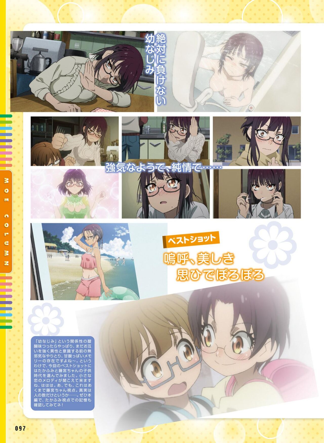 Dengeki Moeoh 2022-12 - Page 93