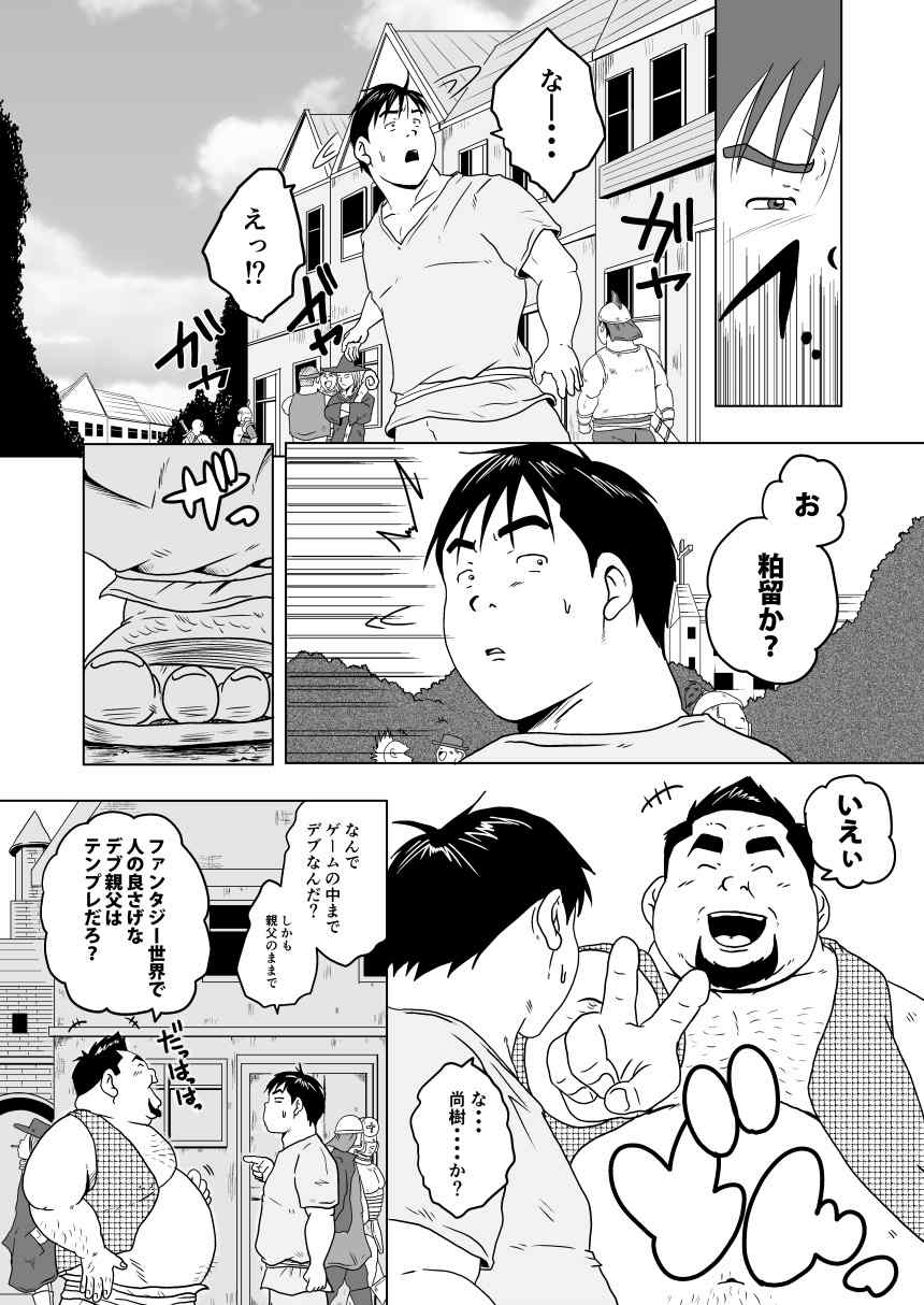 Chara to Kasuru - Page 12