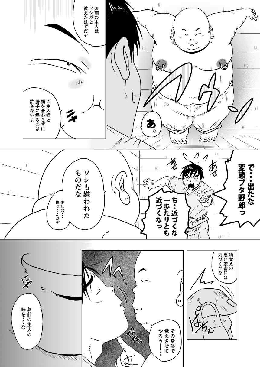 Chara to Kasuru - Page 26