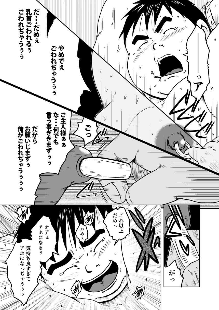 Chara to Kasuru - Page 29