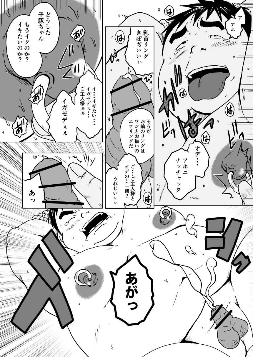 Chara to Kasuru - Page 30