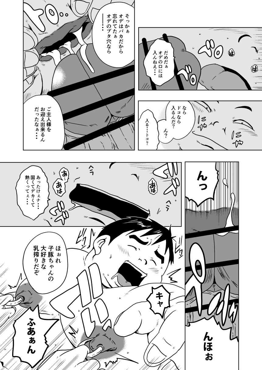 Chara to Kasuru - Page 34