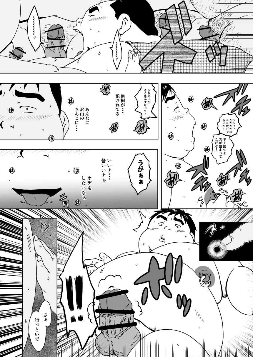 Chara to Kasuru - Page 41