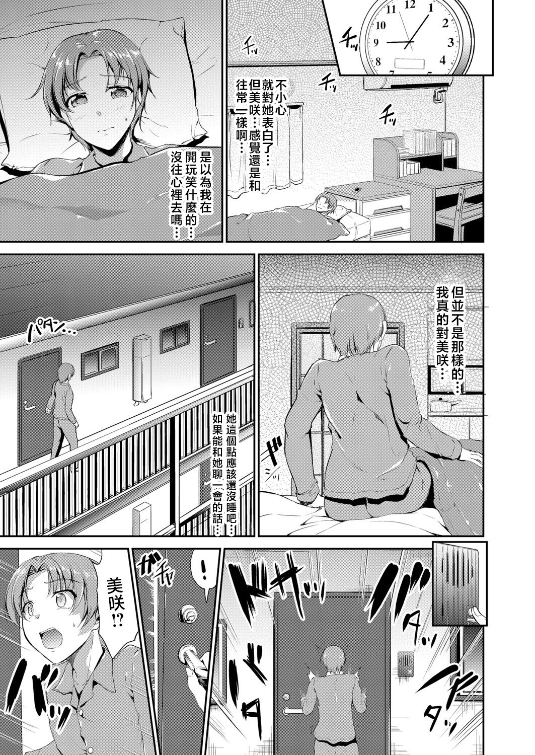 すいーとメイドワールド 第二話 - Page 23