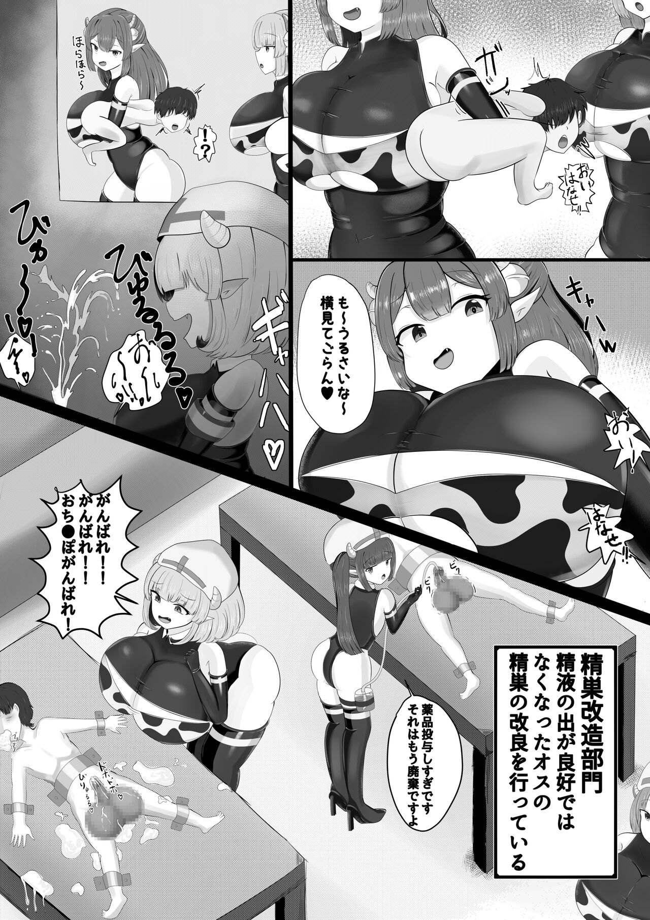 Sakusei Bokujou - Page 9