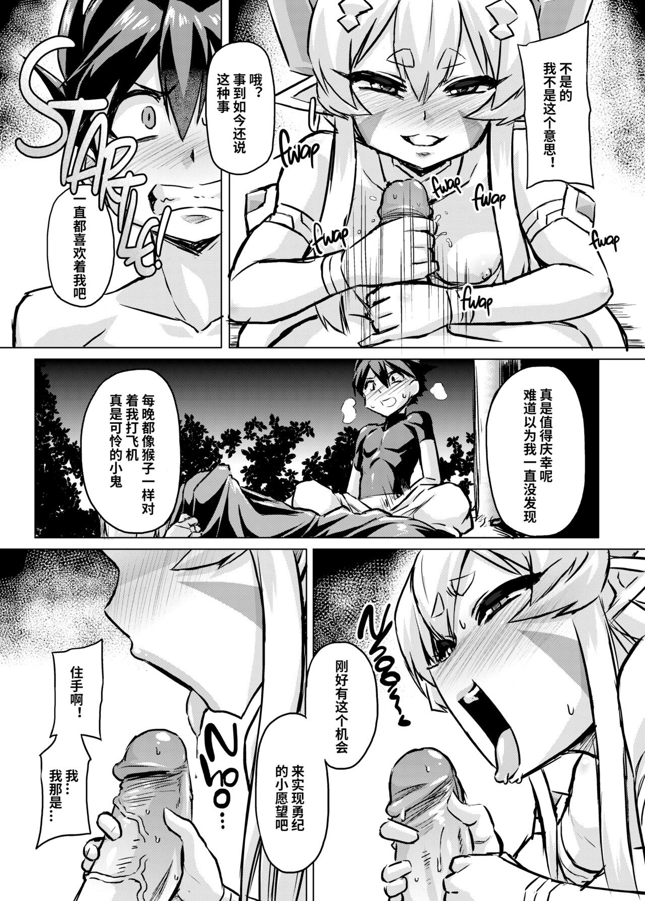 Aku no Kokoro 1 + Ni - Page 32