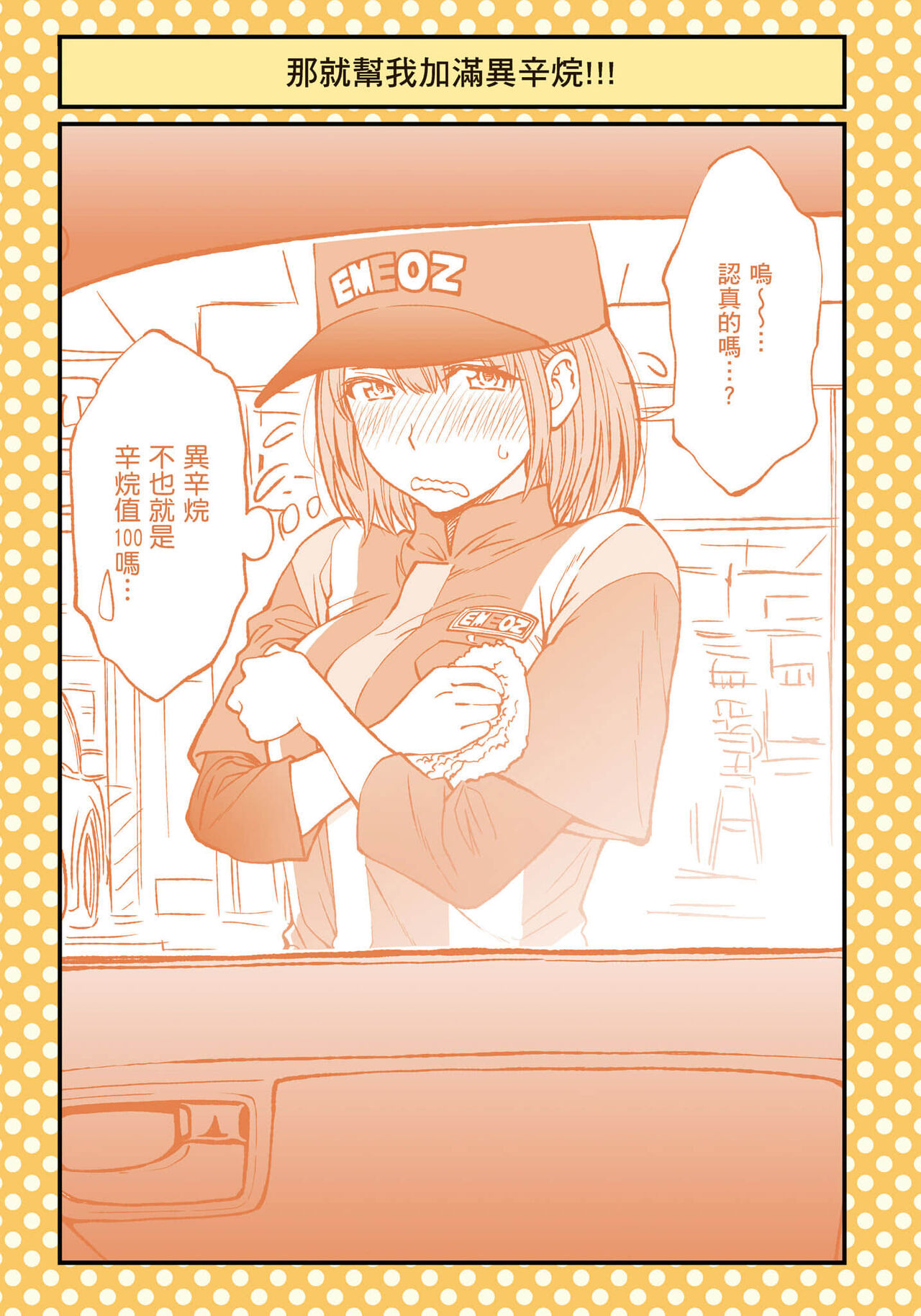 I Tried Asking While Kowtowing Part Ⅱ - Page 14