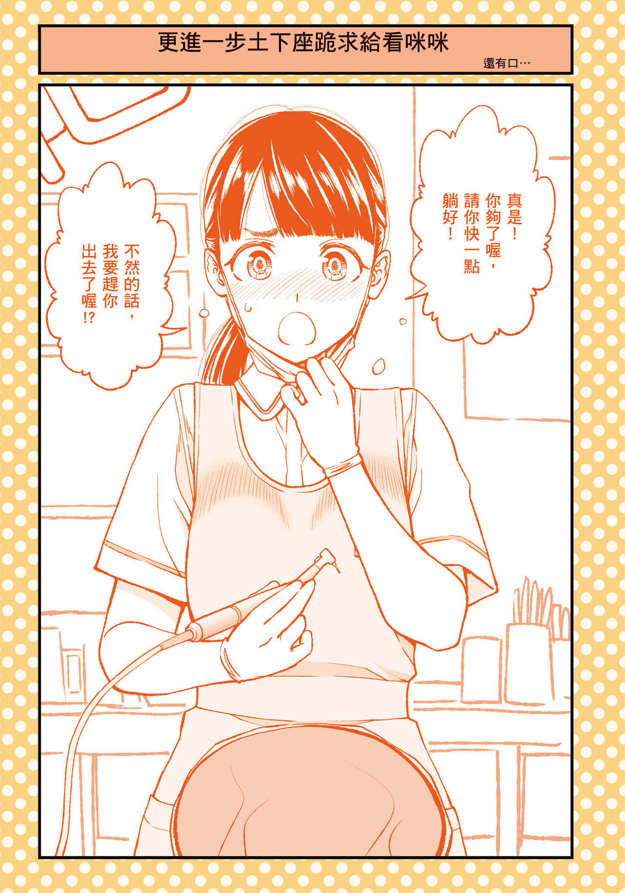 I Tried Asking While Kowtowing Part Ⅱ - Page 30