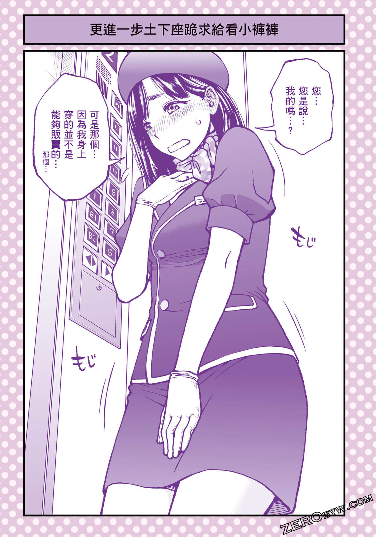I Tried Asking While Kowtowing Part Ⅱ - Page 34