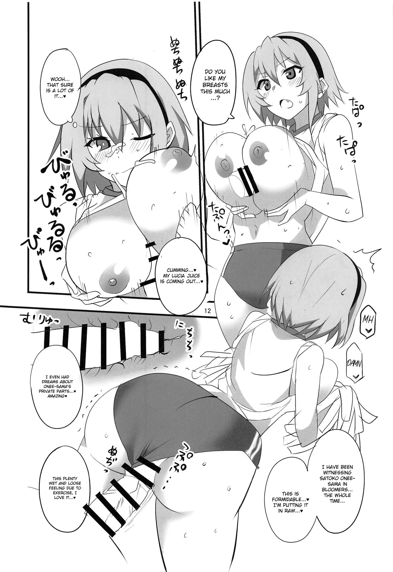 Houjou Satoko Lucia ni Mau - Page 11