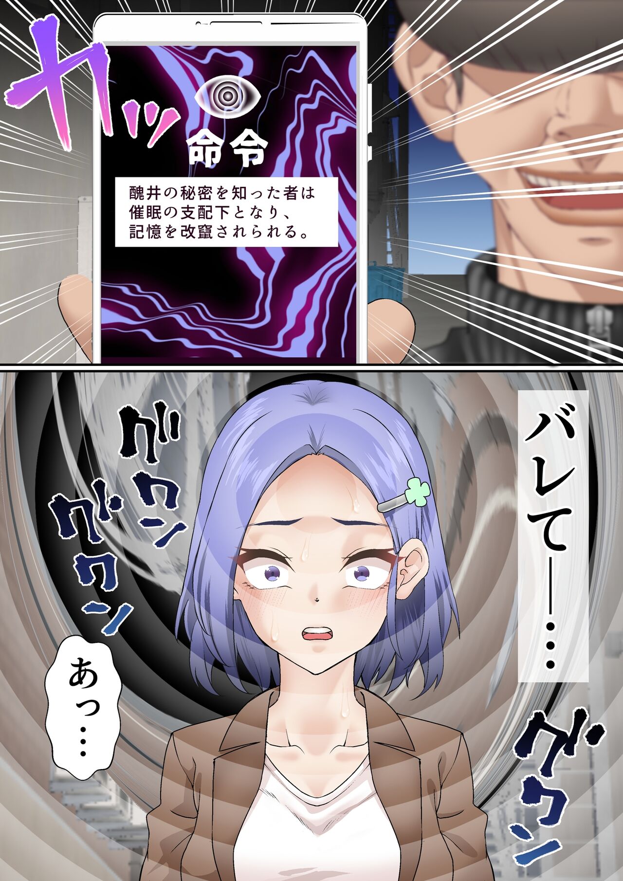 Netorare Onna Basubu Case: 3 Roshutsu Kouhai - Page 24