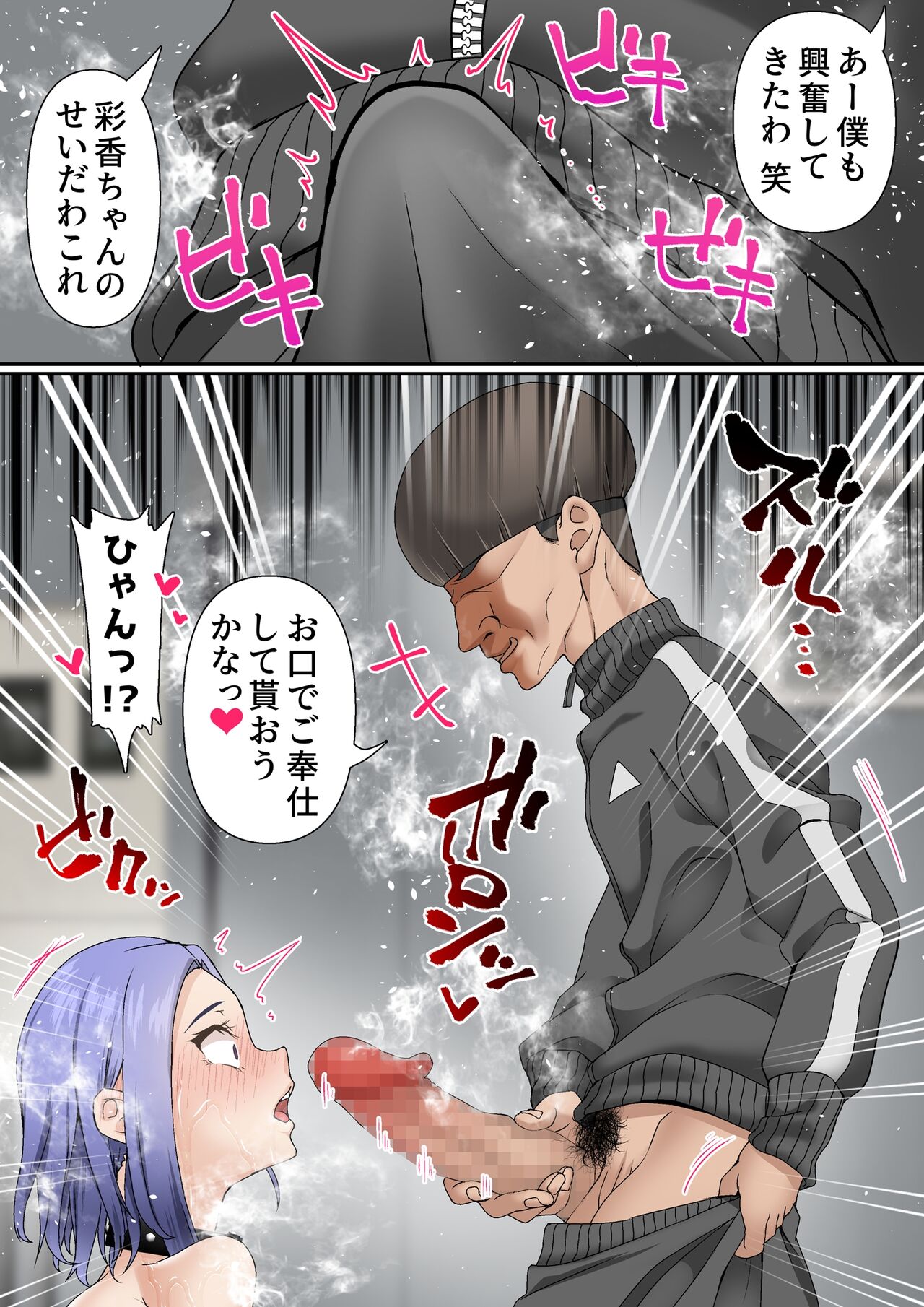 Netorare Onna Basubu Case: 3 Roshutsu Kouhai - Page 44