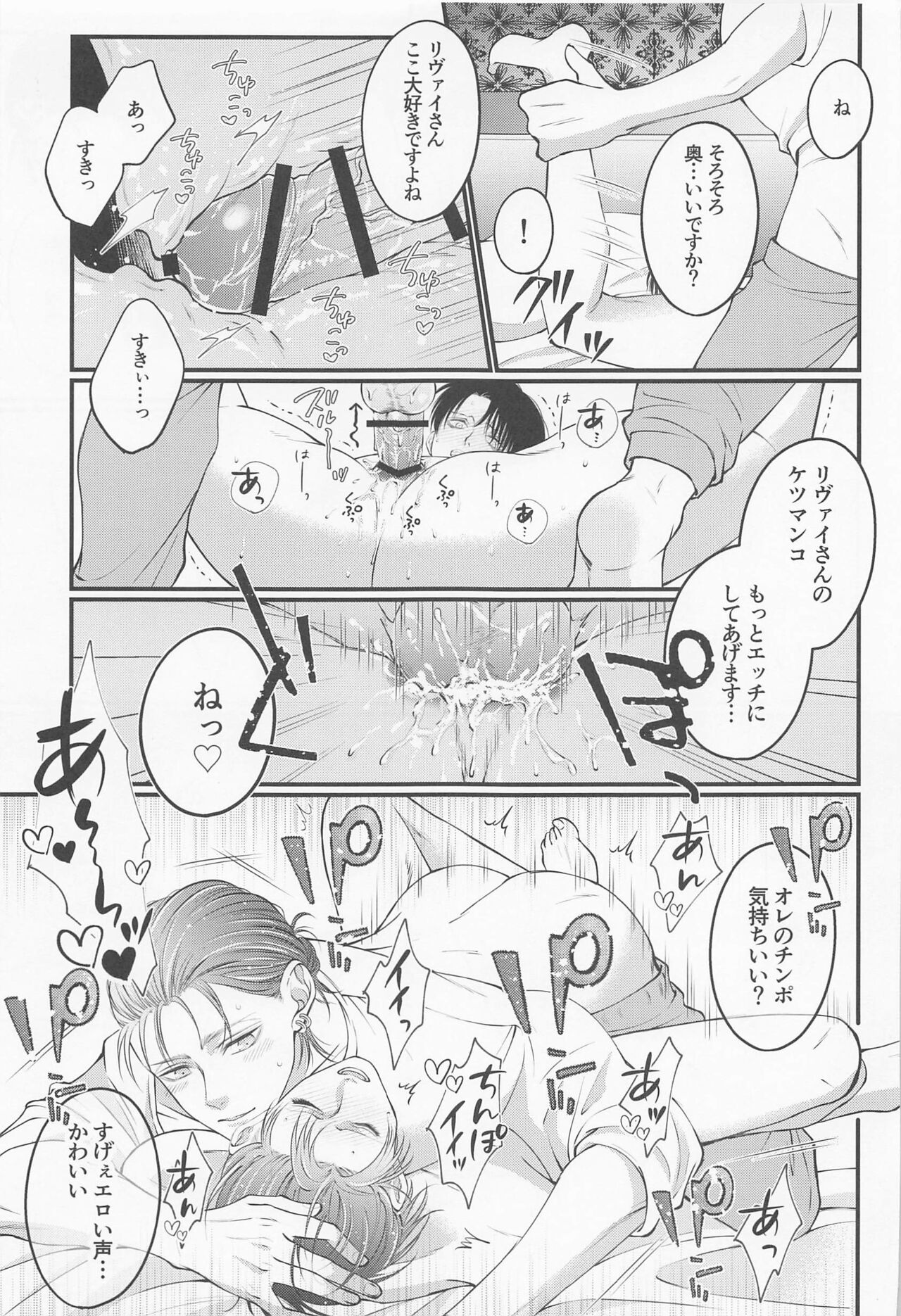 Holiday - Page 17