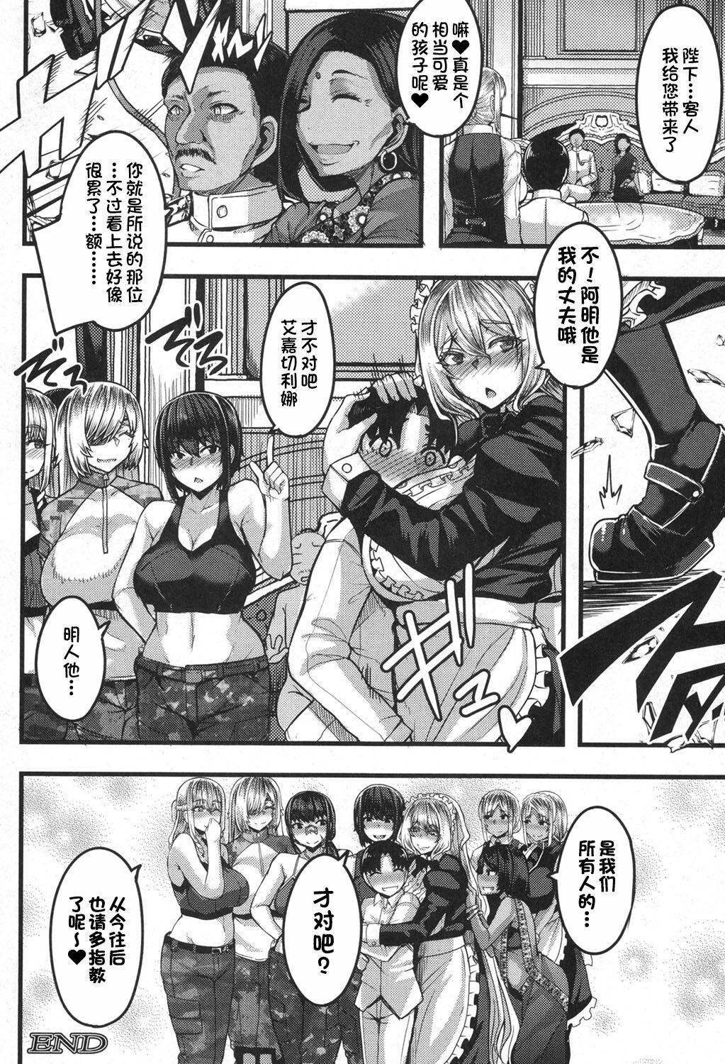 Onee-chan Boot Camp ni Youkoso! Extra - Page 21