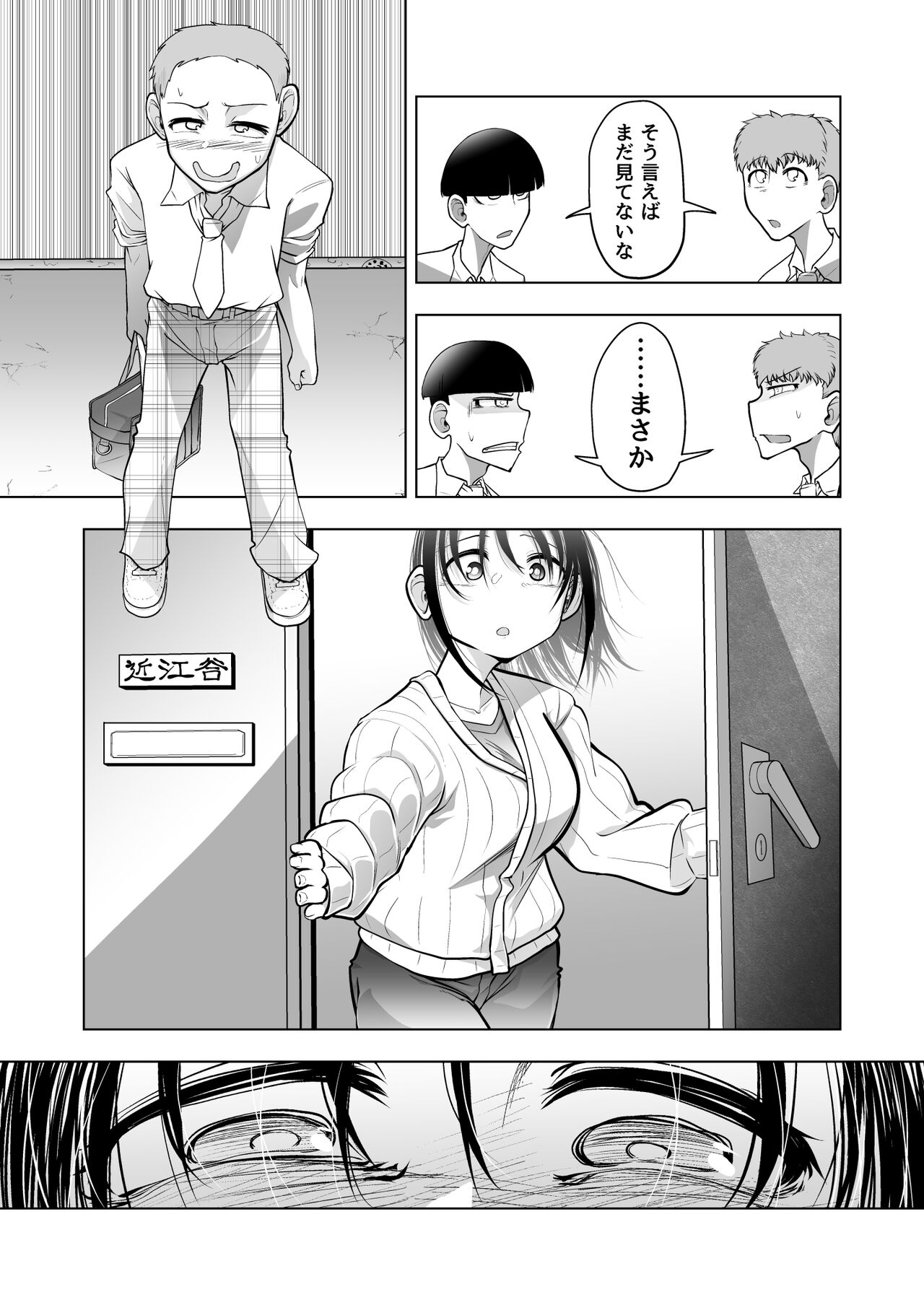 Mitsumi-san ga Kawaii - Page 21
