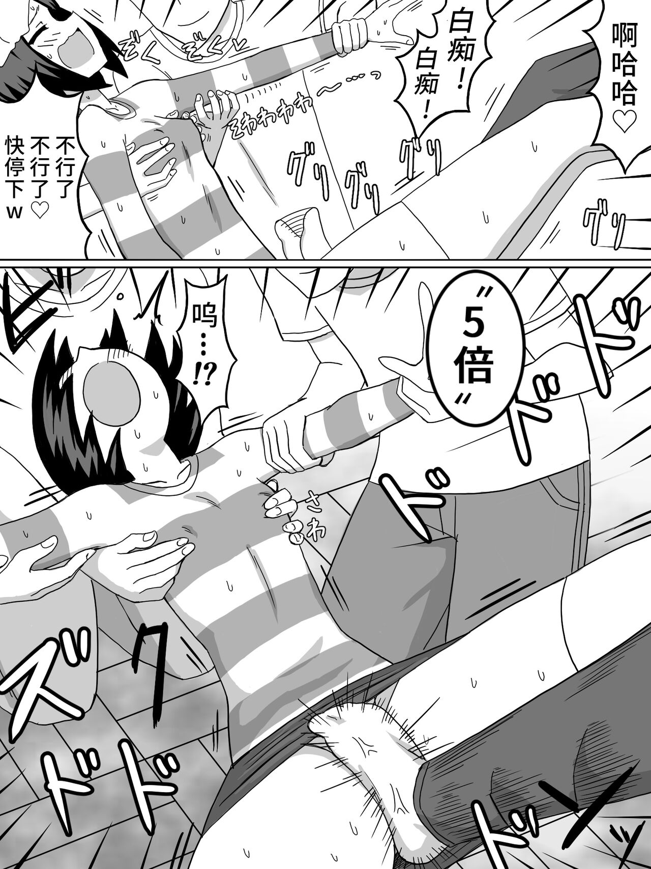 性觉醒 | 性の目覚め - Page 13