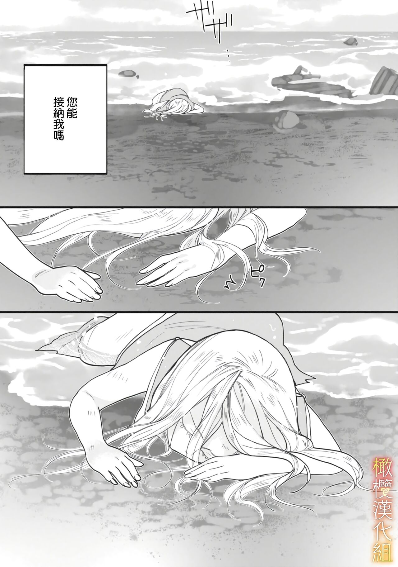 ikusa suguru no hanayome～01-03 ｜战神的新娘～01-03话 - Page 16