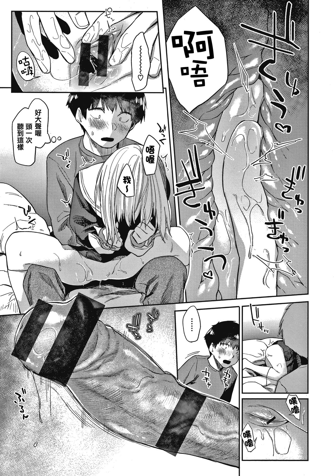 DOLLS ~Jun Nikutai Kankei~ - Page 104
