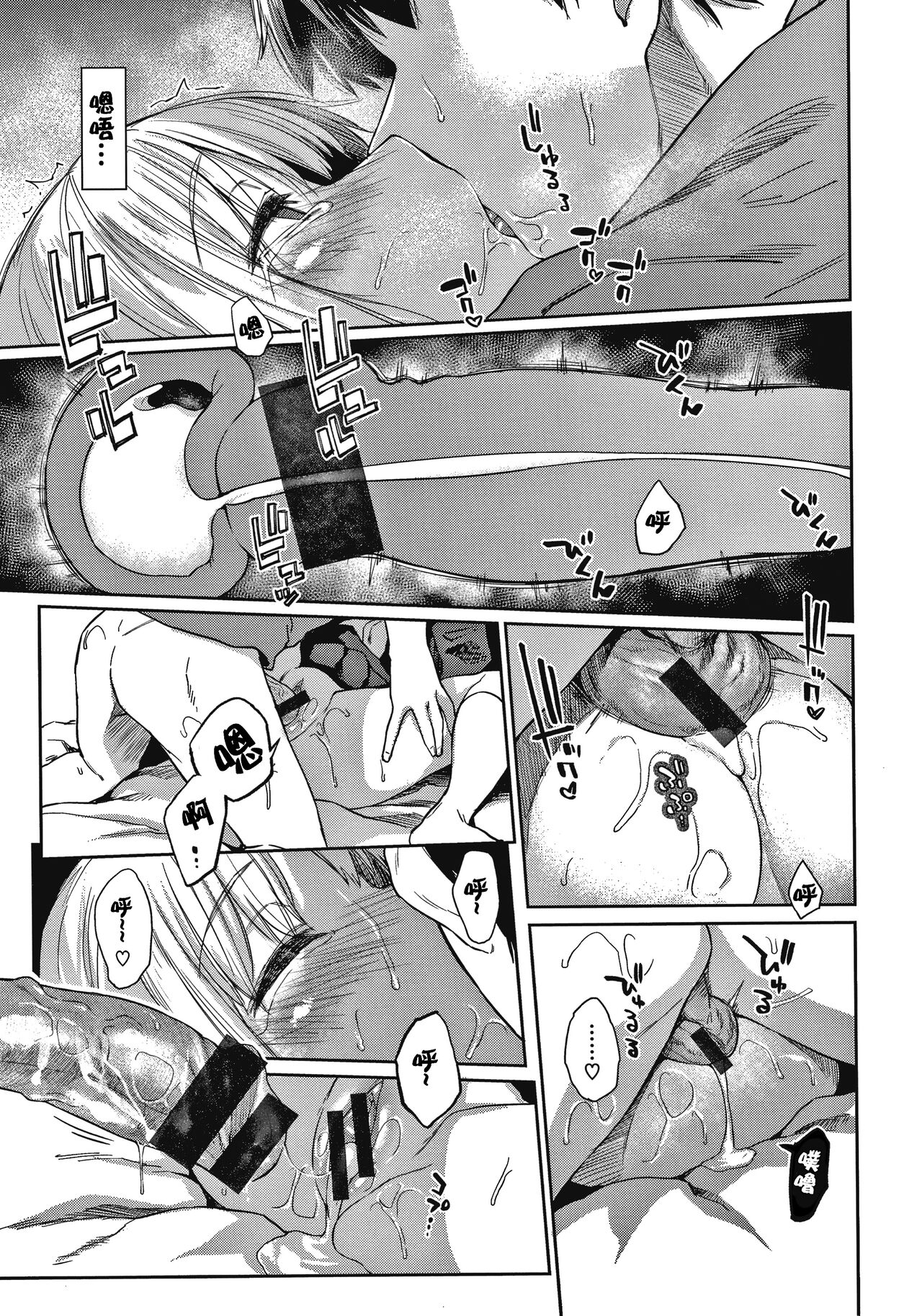 DOLLS ~Jun Nikutai Kankei~ - Page 110