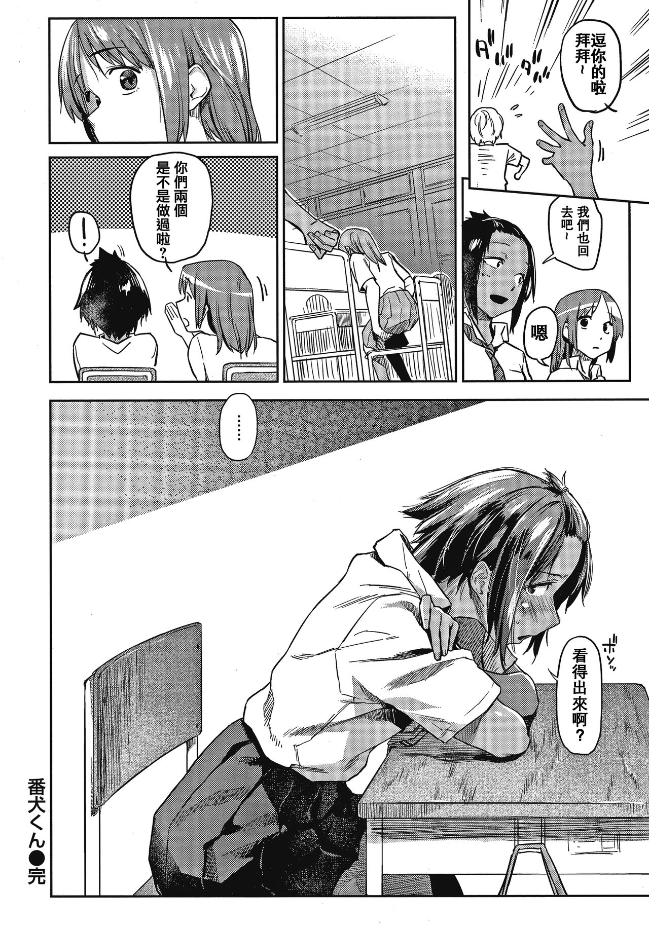 DOLLS ~Jun Nikutai Kankei~ - Page 135