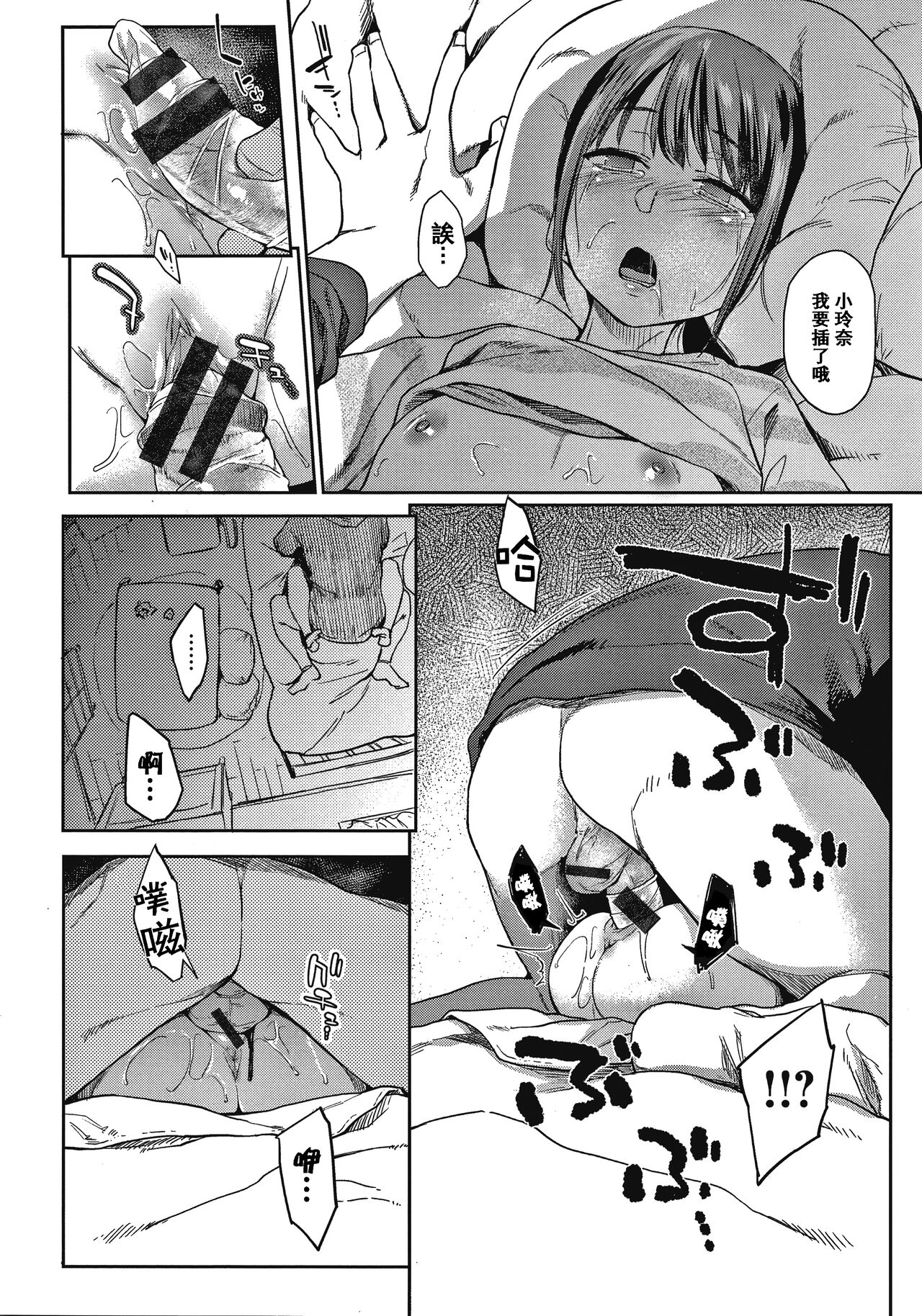 DOLLS ~Jun Nikutai Kankei~ - Page 155