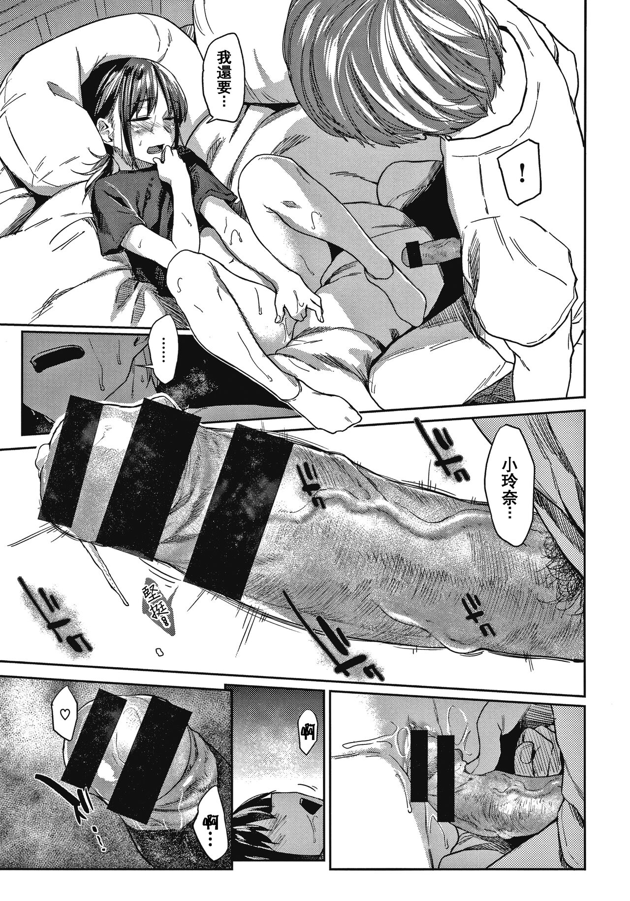 DOLLS ~Jun Nikutai Kankei~ - Page 178
