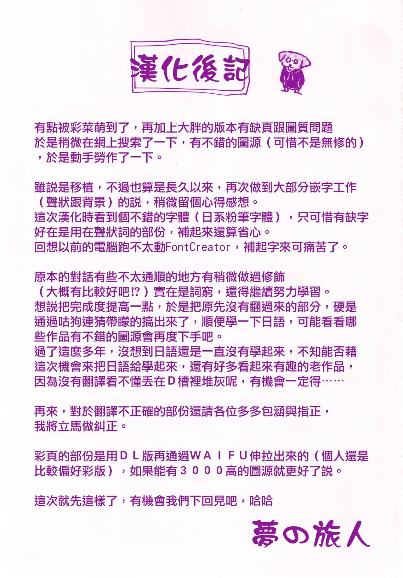 DOLLS ~Jun Nikutai Kankei~ - Page 205