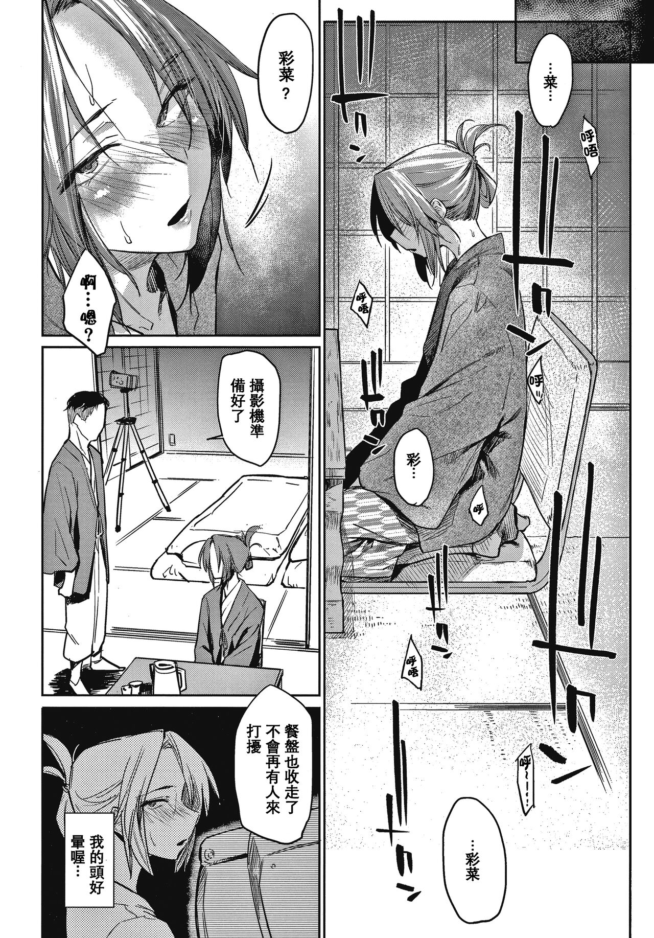 DOLLS ~Jun Nikutai Kankei~ - Page 41