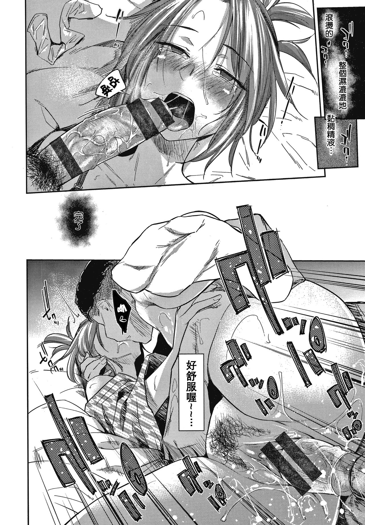 DOLLS ~Jun Nikutai Kankei~ - Page 49
