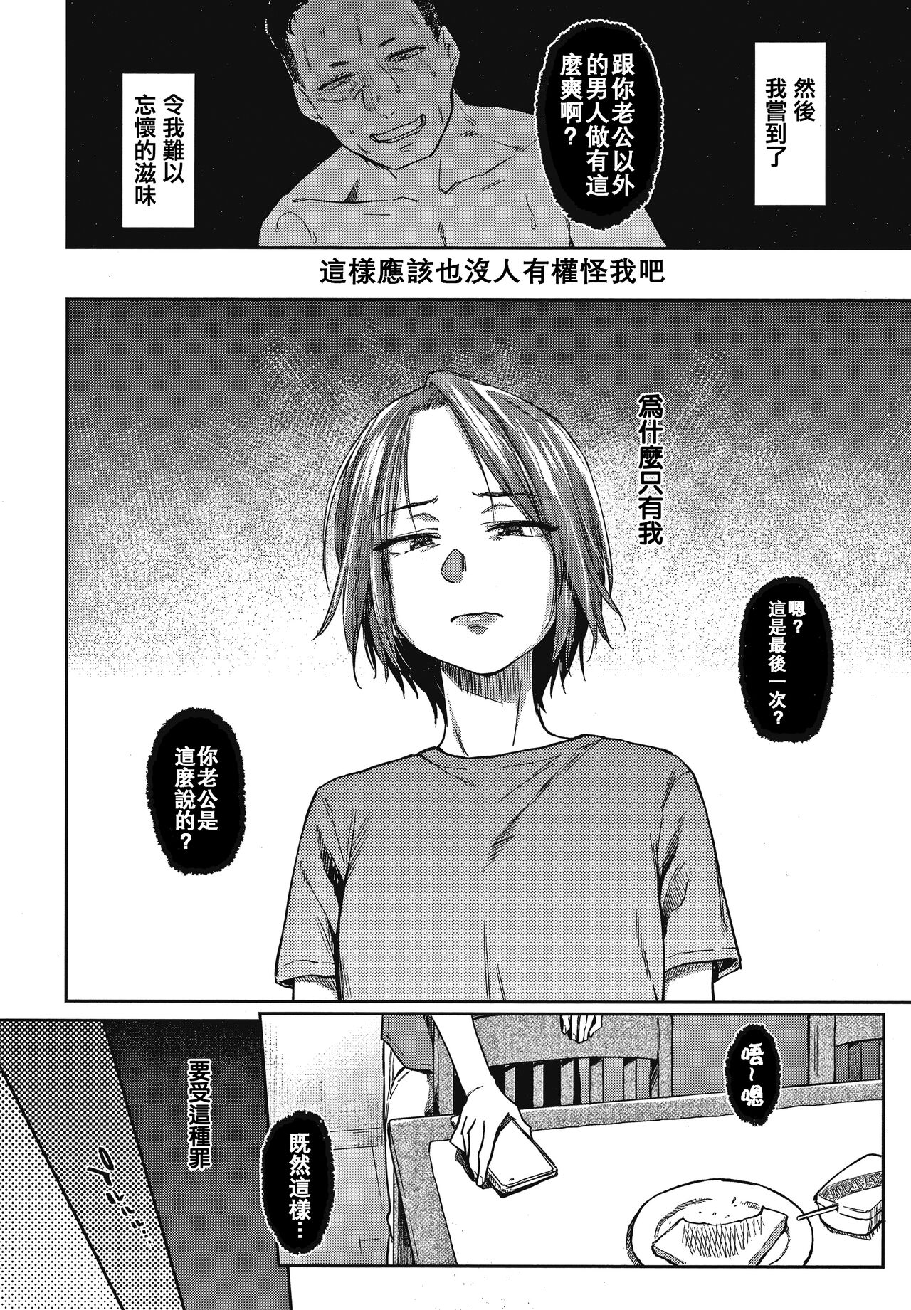 DOLLS ~Jun Nikutai Kankei~ - Page 61