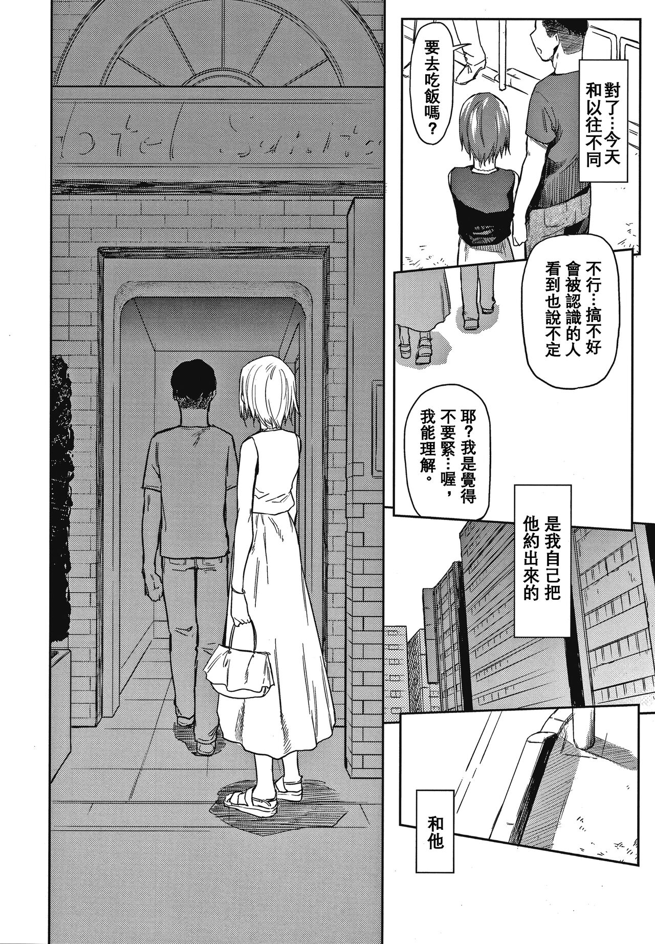 DOLLS ~Jun Nikutai Kankei~ - Page 63