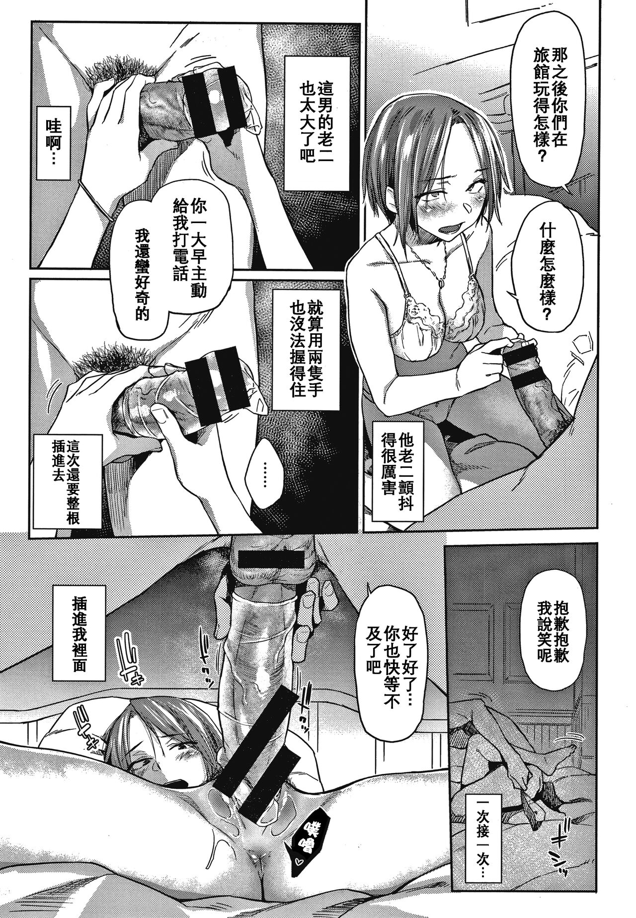 DOLLS ~Jun Nikutai Kankei~ - Page 68