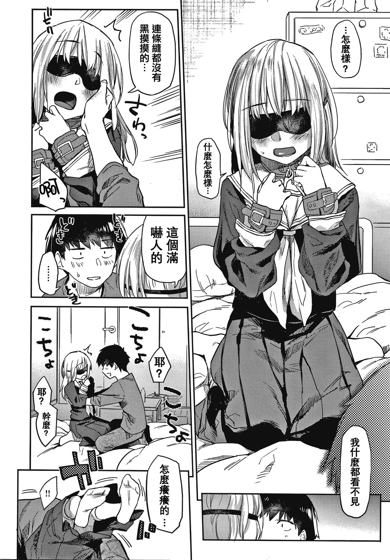 DOLLS ~Jun Nikutai Kankei~ - Page 95