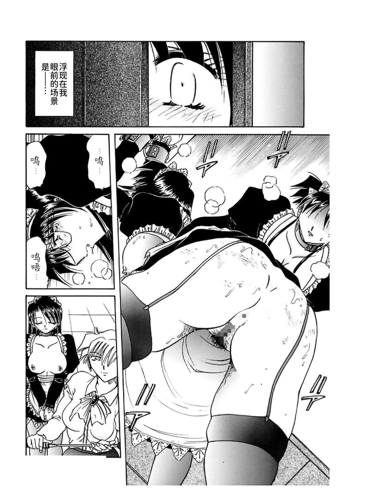 Go Housi Reijyou - Page 12