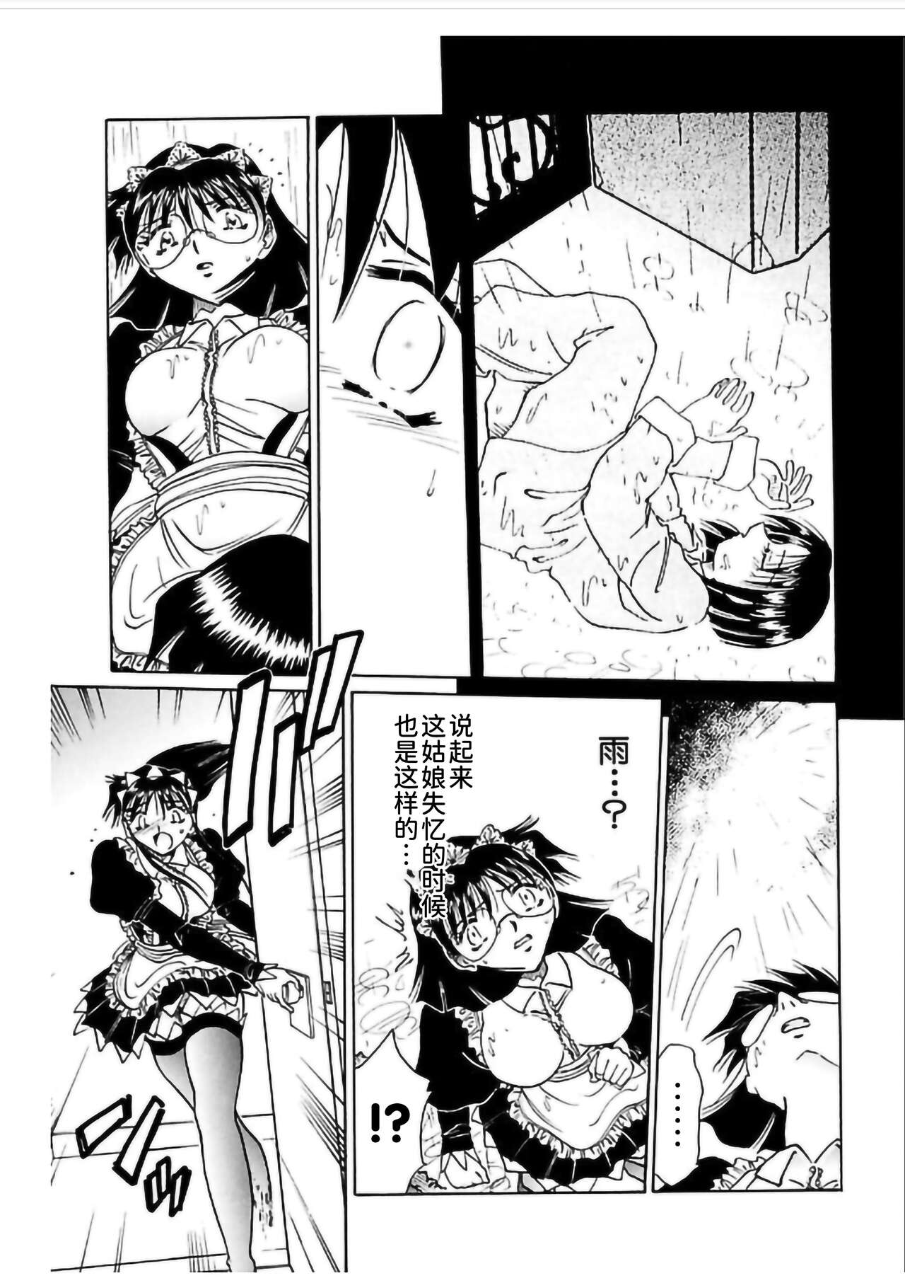 Go Housi Reijyou - Page 129